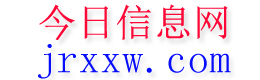 额敏今日信息网